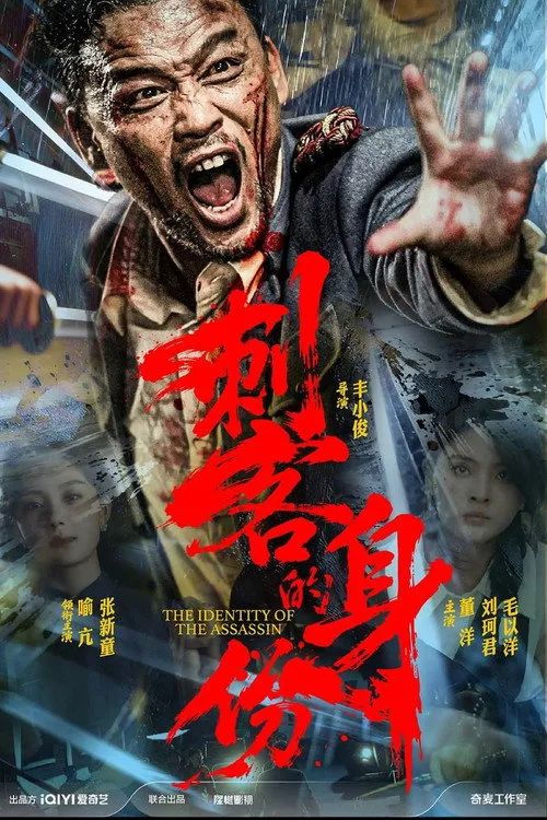 Nộ Sát (The Ghost Killer) vietsub