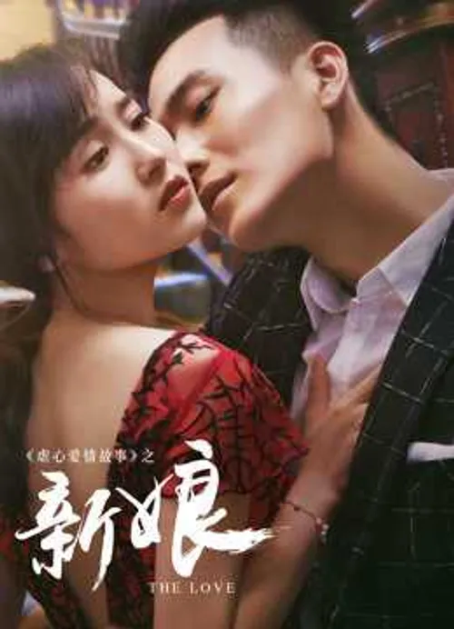 Nỗi Buồn Nàng Dâu Mới (The First Night) Nỗi Buồn Nàng Dâu Mới (The First Night) vietsub