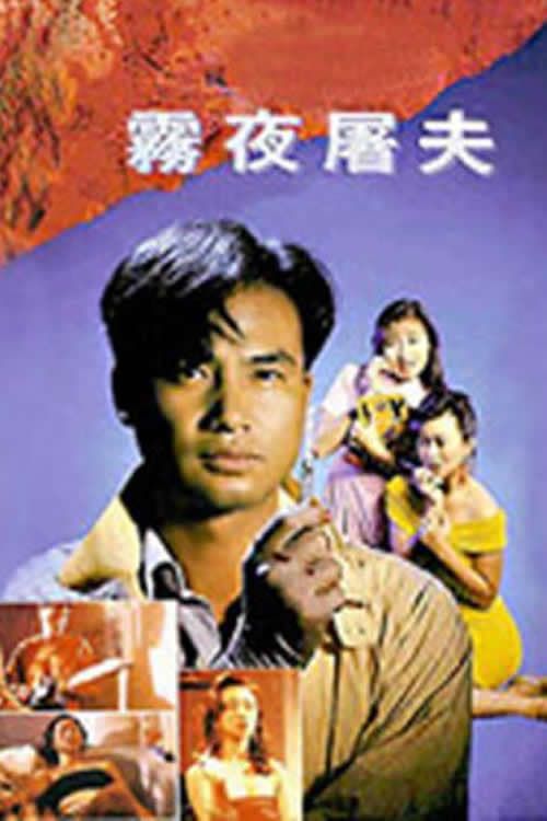 Nữ Đồ Tể (Female Butcher) Nữ Đồ Tể (Female Butcher) vietsub