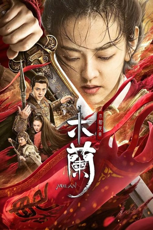 Nữ Hào Kiệt Hoa Mộc Lan (Mulan the Heroine) Nữ Hào Kiệt Hoa Mộc Lan (Mulan the Heroine) vietsub
