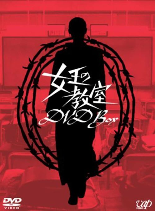 Nữ Hoàng Lớp Học (The Queen's Classroom) vietsub