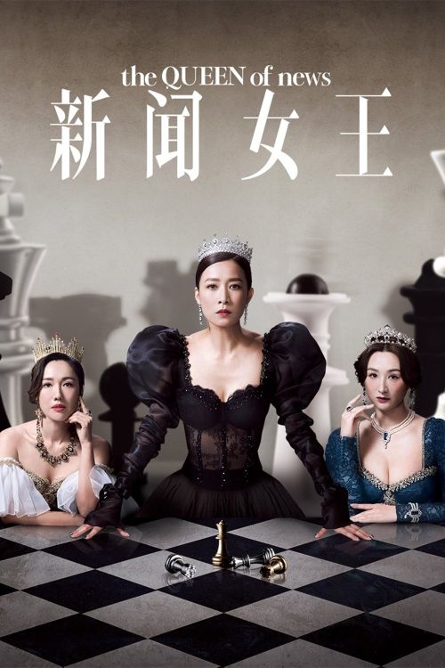 Nữ Hoàng Tin Tức (Phần 1) (The Queen Of News (Season 1)) vietsub