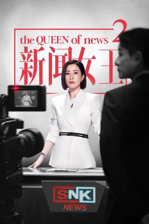 Nữ Hoàng Tin Tức (Phần 2) (The Queen Of News (Season 2)) vietsub