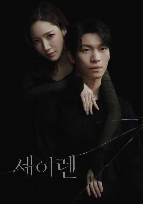 Nụ Hôn Siren (Siren's Kiss) Nụ Hôn Siren (Siren's Kiss) vietsub