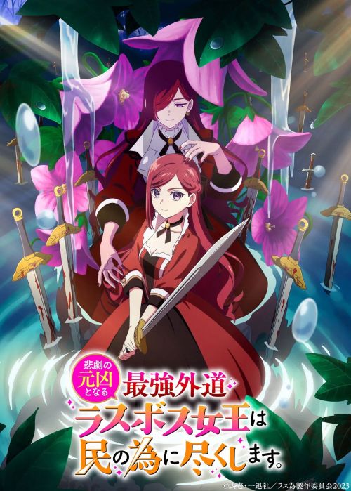 Nữ Vương Trùm Cuối Cùng Hung Cực Ác Sẽ Dốc Sức Vì Người Dân (Phần 2) (The Most Heretical Last Boss Queen: From Villainess to Savior (Season 2)) vietsub
