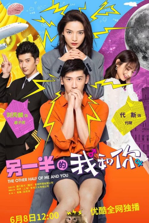 Nửa kia của tôi và bạn (The Other Half of Me and You) Nửa kia của tôi và bạn (The Other Half of Me and You) vietsub