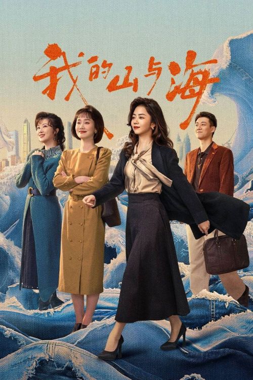 Núi Và Biển Của Tôi (My Destiny) vietsub