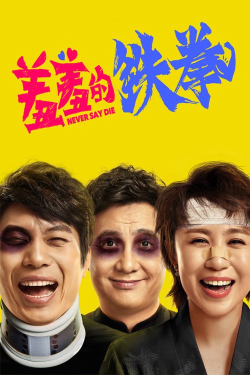 Oan Gia Đổi Mệnh (Never Say Die) Oan Gia Đổi Mệnh (Never Say Die) vietsub