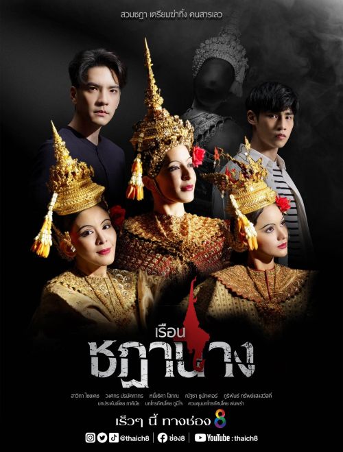 Oán Nghiệt Nàng Vũ Ưu (Crown Of Blood) Oán Nghiệt Nàng Vũ Ưu (Crown Of Blood) vietsub