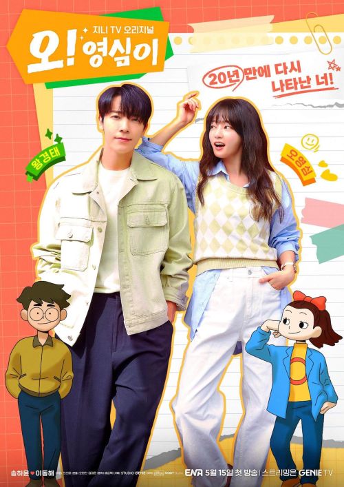 Oh! Youngsim Oh! Youngsim vietsub