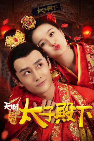 Ôi Trời Thái Tử Điện Hạ Của Tôi (Oh My Prince) Ôi Trời Thái Tử Điện Hạ Của Tôi (Oh My Prince) vietsub