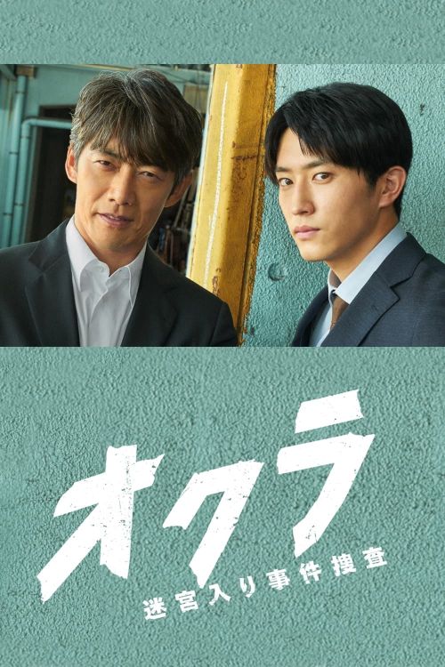 Okura: Đội Điều Tra Tồn Án (Okura: Cold Case Investigation) vietsub