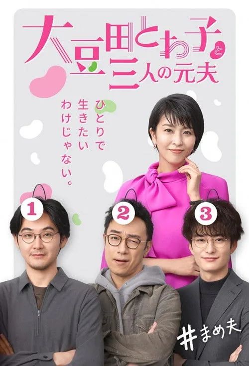 Omameda Towako Và Ba Người Chồng Cũ / Những Người Cũ Thân Thương Của Tôi (My Dear Exes) vietsub