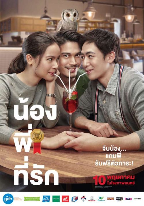 Ông Anh Trời Đánh (Brother Of The Year) vietsub