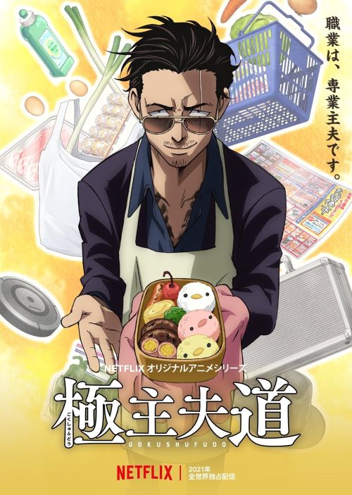 Ông Chồng Yakuza Nội Trợ (Phần 1) (The Way Of The Househusband (Season 1)) vietsub