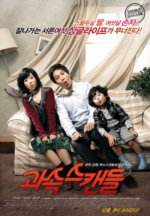 Ông Ngoại Tuổi 30 (Scandal Makers) Ông Ngoại Tuổi 30 (Scandal Makers) vietsub