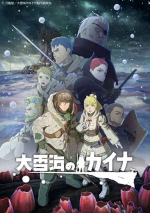 Ooyukiumi no Kaina (Kaina of the Great Snow Sea) Ooyukiumi no Kaina (Kaina of the Great Snow Sea) vietsub