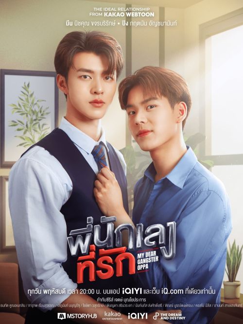 Oppa Xã Hội Đen Thân Yêu (My Dear Gangster Oppa) vietsub