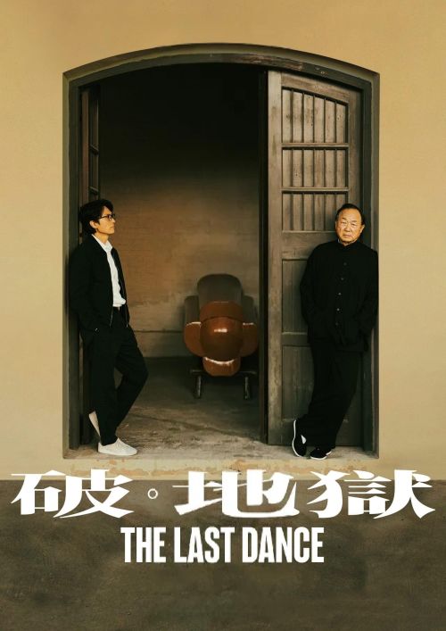 Phá Địa Ngục (The Last Dance) vietsub