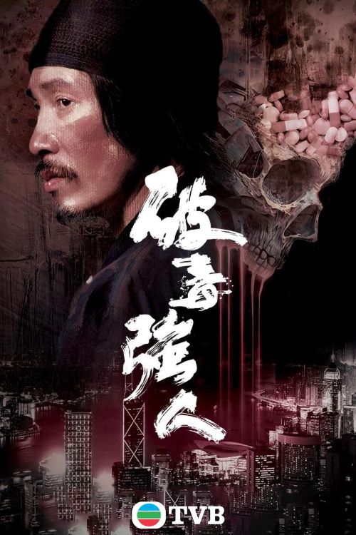 Phá Độc Cường Nhân (Narcotics Heroes) Phá Độc Cường Nhân (Narcotics Heroes) vietsub