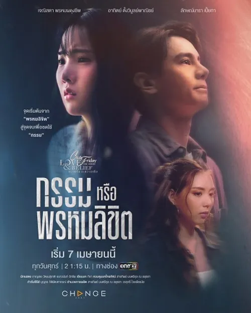 Phải Chăng Là Định Mệnh (2023) (Club Friday Love & Belief: Karma or Destiny) vietsub