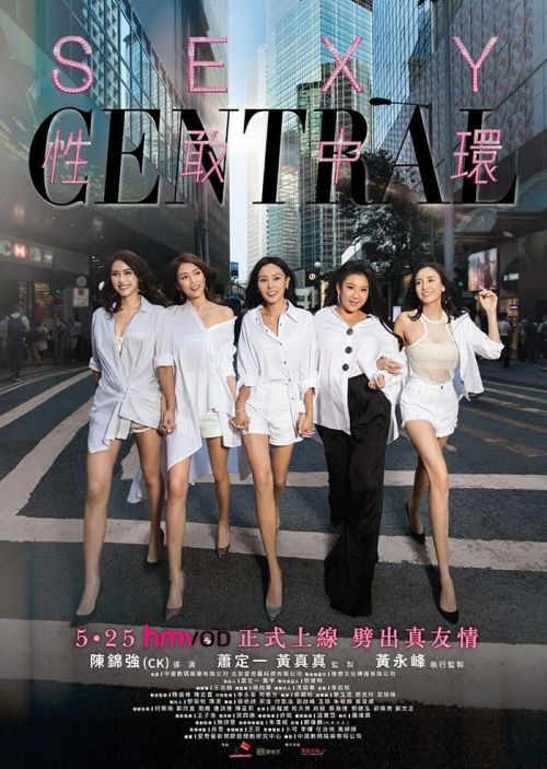 Phái đẹp quận Trung Hoàn (Sexy Central) vietsub
