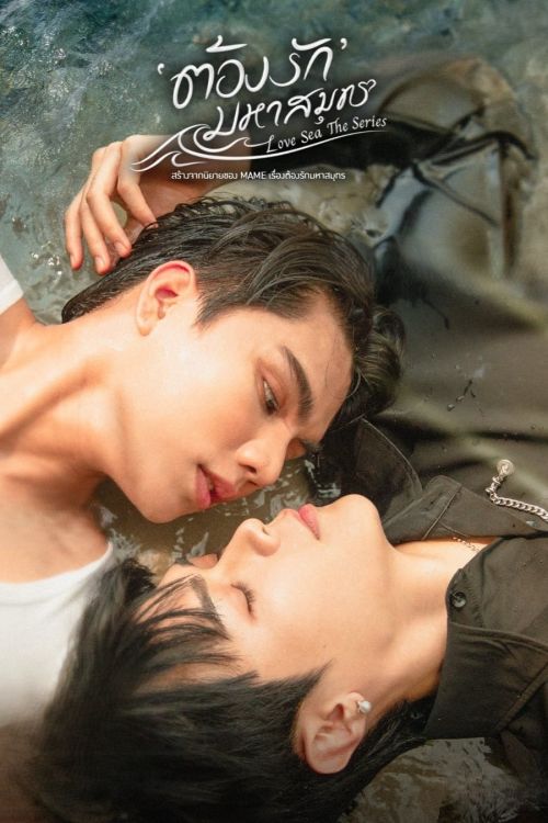 Phải Lòng Đại Dương (Love Sea) Phải Lòng Đại Dương (Love Sea) vietsub