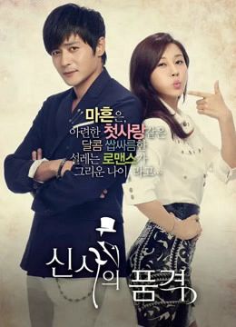 Phẩm Chất Quý Ông (A Gentleman's Dignity) Phẩm Chất Quý Ông (A Gentleman's Dignity) vietsub