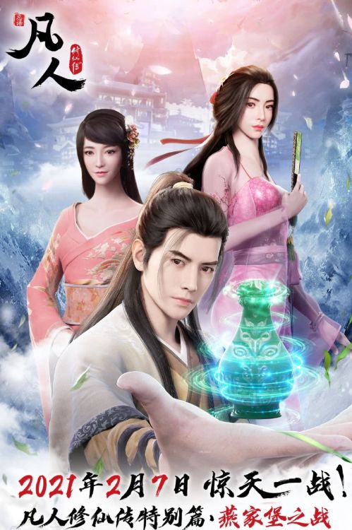 Phàm Nhân Tu Tiên (A Record of a Mortal's Journey to Immortality) vietsub