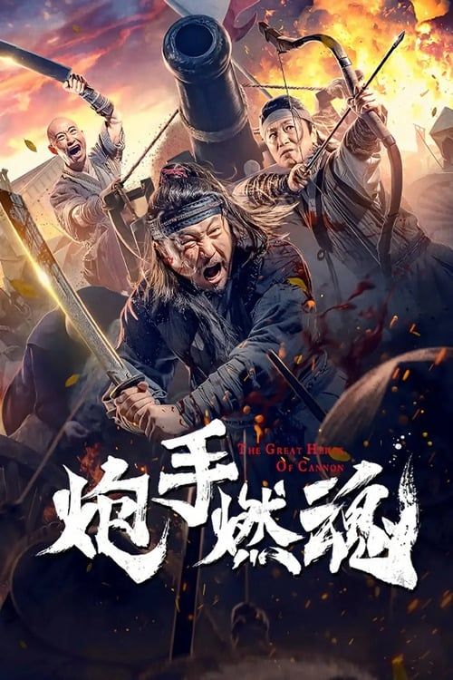 Pháo Thủ Nhiên Hồn (The Cannoneer's Burning Soul) Pháo Thủ Nhiên Hồn (The Cannoneer's Burning Soul) vietsub