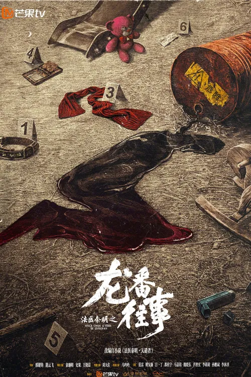 Pháp Y Tần Minh: Chuyện Cũ Ở Long Phiên (Once Upon a Time in Longfan) vietsub