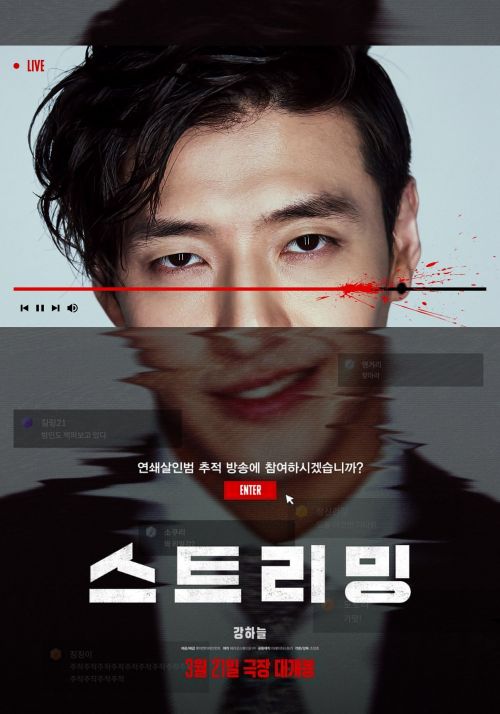 Phát Trực Tuyến (Streaming) vietsub