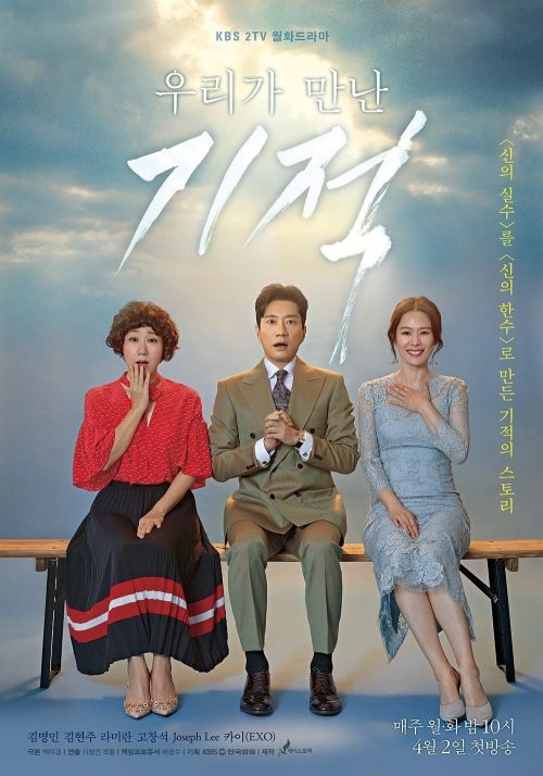 Phép màu đã cho ta gặp nhau (The Miracle We Met) Phép màu đã cho ta gặp nhau (The Miracle We Met) vietsub