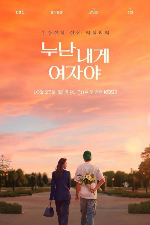 Phi Công Trẻ Theo Đuổi Tình Yêu (Noona Is A Woman To Me) Phi Công Trẻ Theo Đuổi Tình Yêu (Noona Is A Woman To Me) vietsub