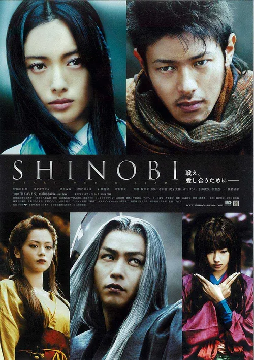 Phi Thiên Vũ (Shinobi: Heart Under Blade) Phi Thiên Vũ (Shinobi: Heart Under Blade) vietsub
