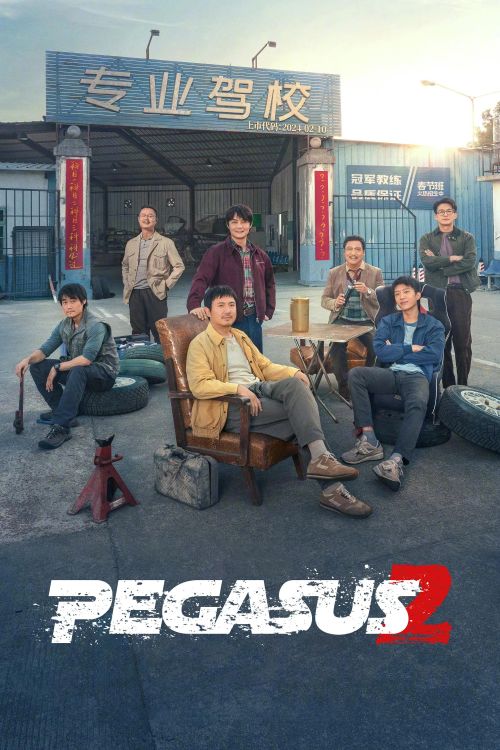 Phi Trì Nhân Sinh 2 (Pegasus 2) Phi Trì Nhân Sinh 2 (Pegasus 2) vietsub