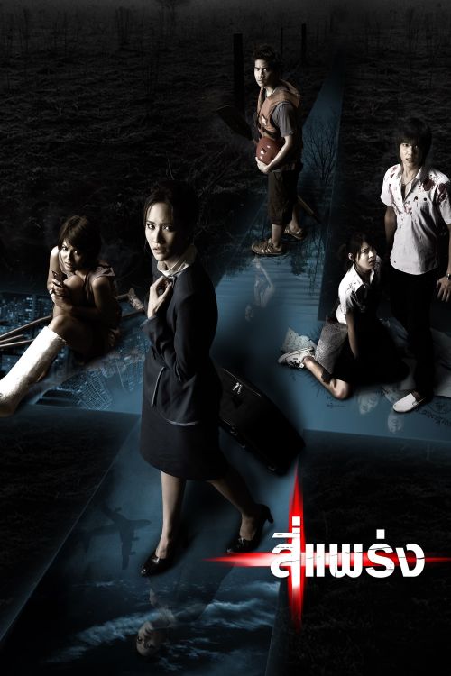 4 Câu Chuyện Kinh Dị (Phobia) 4 Câu Chuyện Kinh Dị (Phobia) vietsub