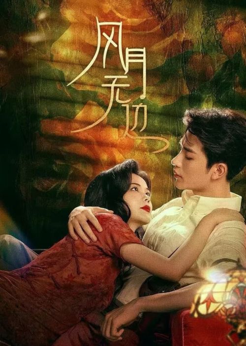 Phong Nguyệt Vô Biên (The Revenge Of Begonia) Phong Nguyệt Vô Biên (The Revenge Of Begonia) vietsub