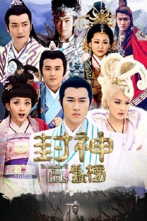 Phong Thần Diễn Nghĩa (The Investiture Of The Gods) vietsub