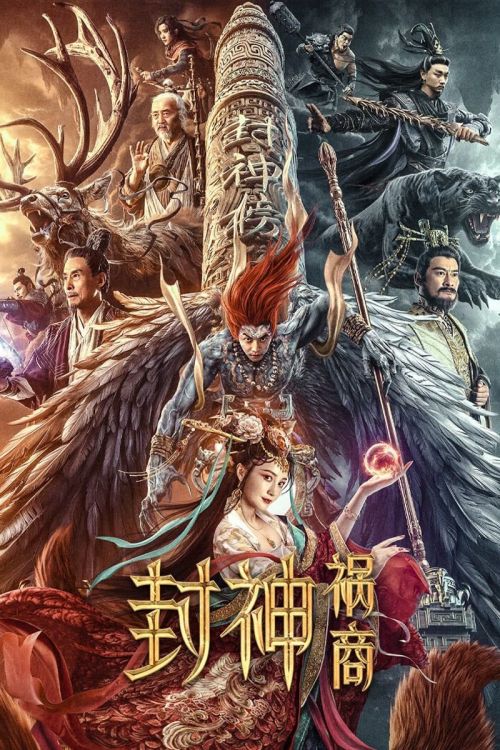 Phong Thần: Họa Thương (The Gods) vietsub