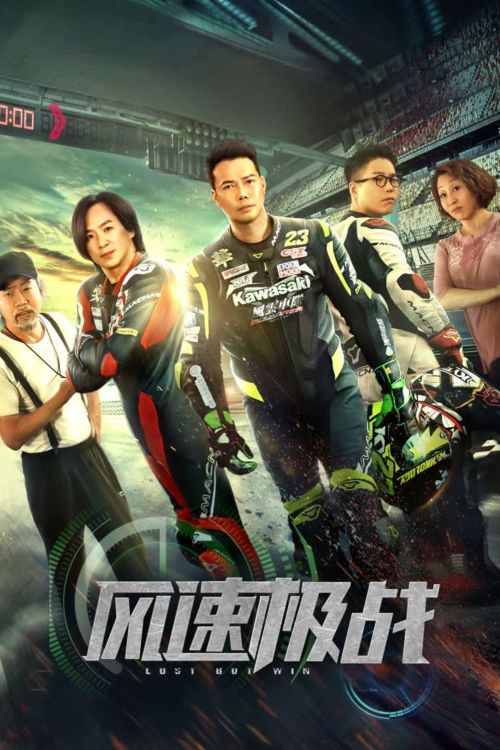 Phong Tốc Cực Chiến (Lost But Win) Phong Tốc Cực Chiến (Lost But Win) vietsub