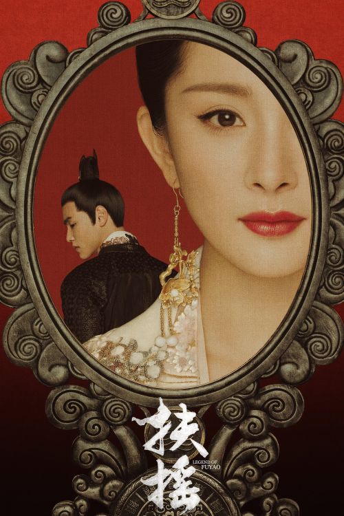 Phù Dao Hoàng Hậu (Legend Of Fuyao) vietsub