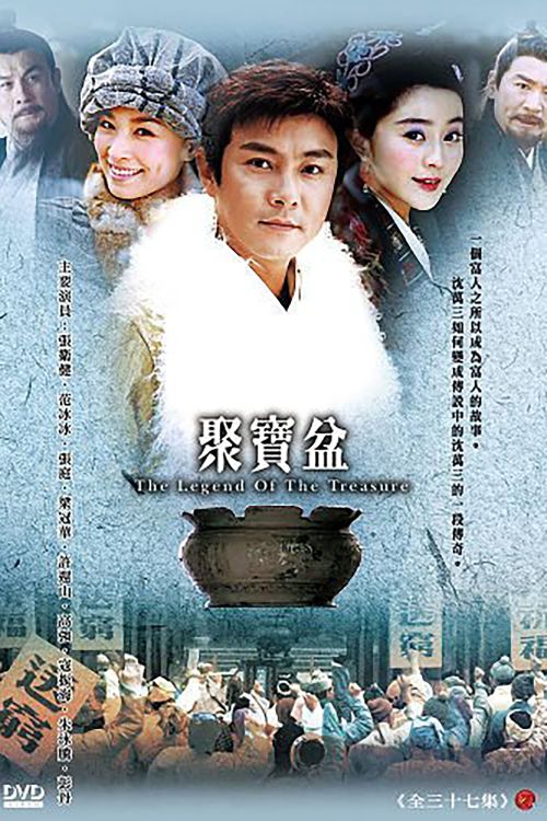 Phú Hộ Thẩm Vạn Tam (The Magic Bowl) Phú Hộ Thẩm Vạn Tam (The Magic Bowl) vietsub