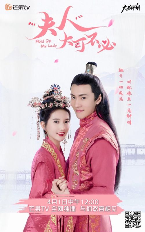 Phu Nhân Hà Tất Phải Như Vậy (Hold On, My Lady) Phu Nhân Hà Tất Phải Như Vậy (Hold On, My Lady) vietsub