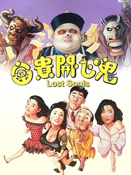 Phú Quý Khai Tâm Quỷ (Lost Souls) vietsub