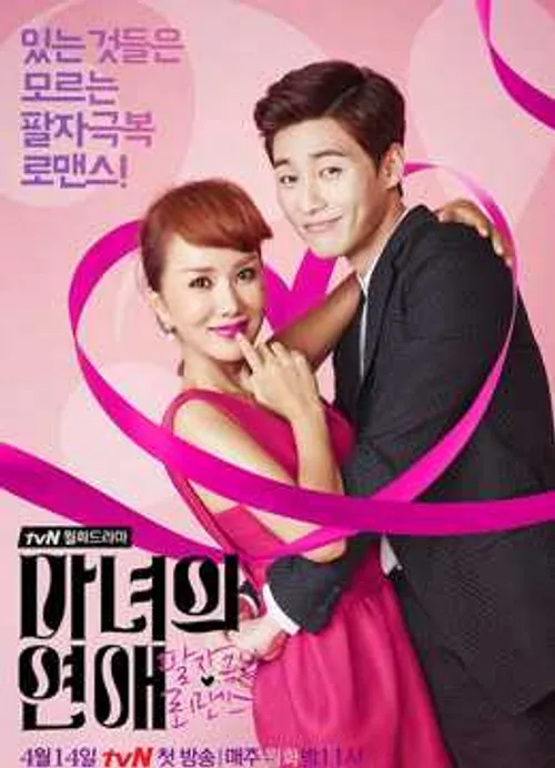 Phù Thủy Tình Yêu (Witch's Love) Phù Thủy Tình Yêu (Witch's Love) vietsub