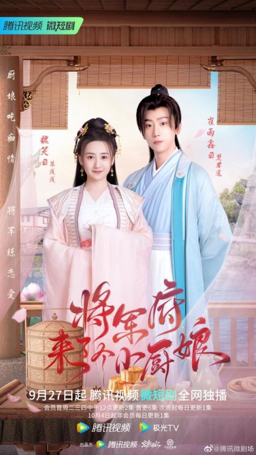 Phủ Tướng Quân Có Một Nàng Đầu Bếp (The Little Wife Of The General) Phủ Tướng Quân Có Một Nàng Đầu Bếp (The Little Wife Of The General) vietsub