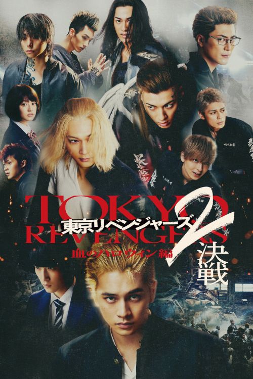 Phục Thù Cuộc Đời 2 (Phần 2: Halloween Đẫm Máu - Quyết Chiến) (Tokyo Revengers Live Action Movie) (Tokyo Revengers 2 Part 2: Bloody Halloween - Final Battle) vietsub