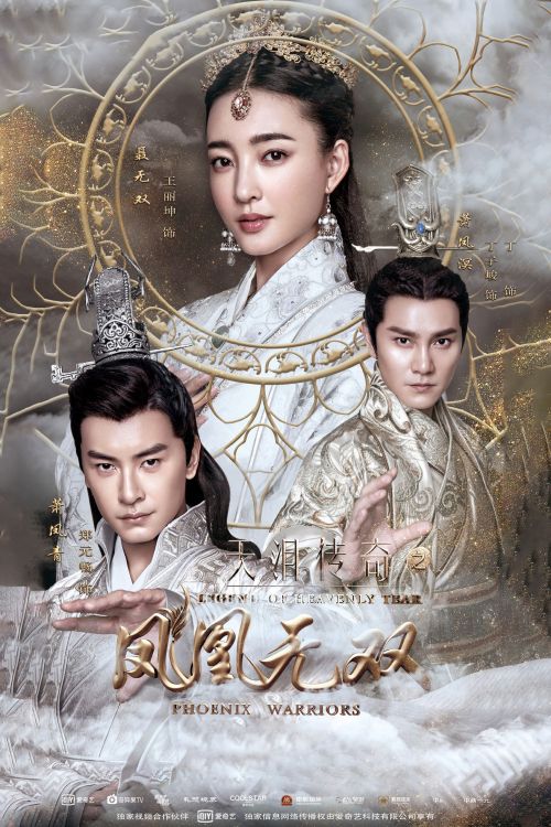 Phượng Hoàng Vô Song (Legend Of Heavenly Tear: Phoenix Warriors) vietsub
