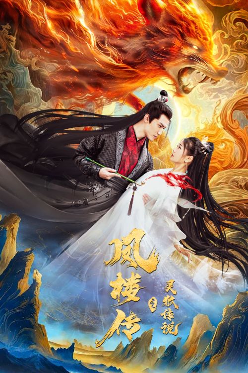 Phượng Lâu Truyện: Truyền Thuyết Linh Hồ (Fenglou Chronicles: Tale Of The Spirit Fox) vietsub